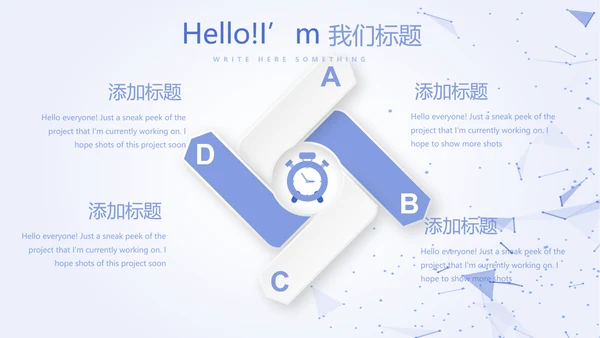 蓝色简约科技感互联网工作总结汇报商务动态PPT