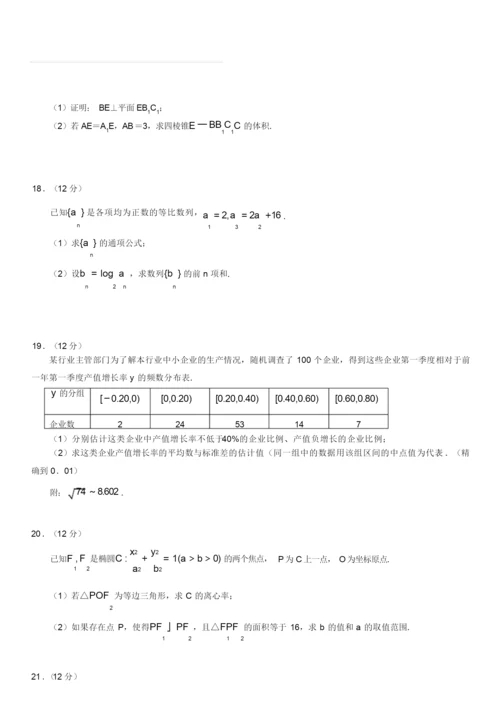 2019年高考全国2卷文科数学及答案2.docx