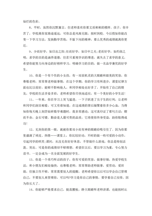 初三毕业生教师评语.docx