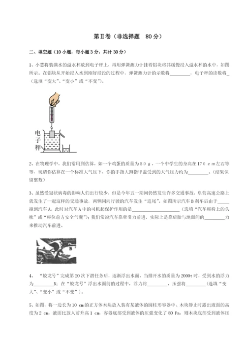 小卷练透河南周口淮阳第一高级中学物理八年级下册期末考试专项练习试卷（含答案详解）.docx