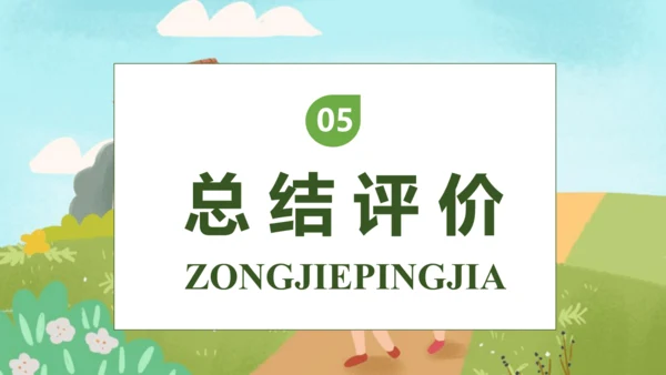 【核心素养】部编版语文三年级下册-口语交际-趣味故事会（课件）