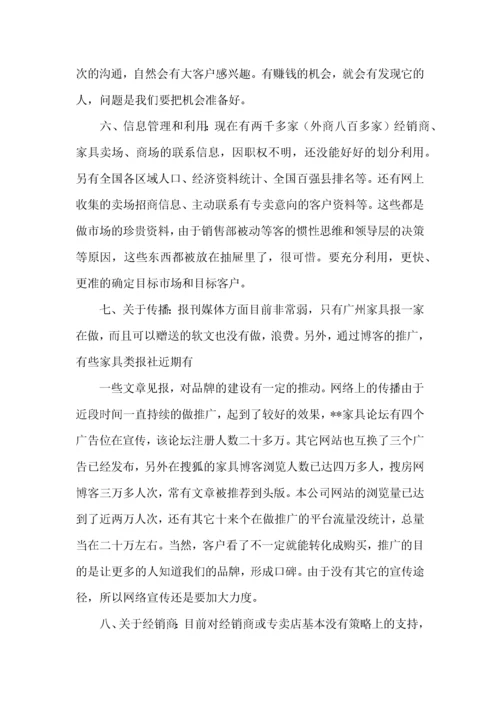 销售总监年度工作计划8篇.docx