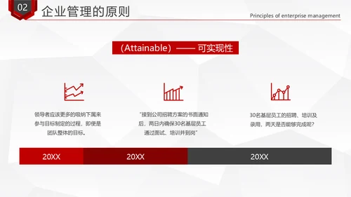 企业办公管理制度培训通用PPT模板