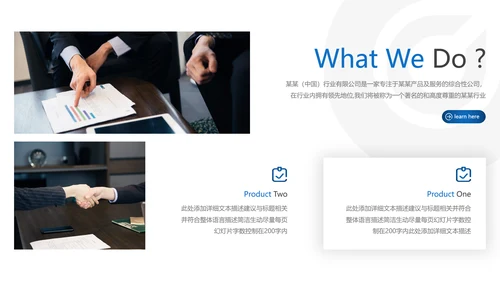 欧美风商业提案企业宣传公司简介PPT模板