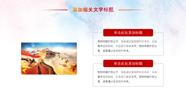 妇联三八妇女节年终工作总结汇报PPT模板
