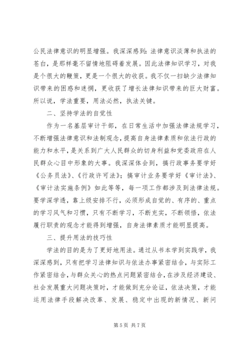 学习心得体会模板范文 (2).docx