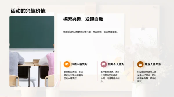 大学生社团纳新计划