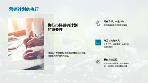 谷雨营销策略