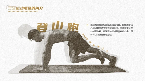 体育运动运动达人UFC拳击手通用PPT模板