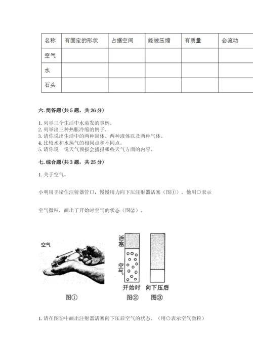 教科版小学三年级上册科学期末测试卷（预热题）.docx