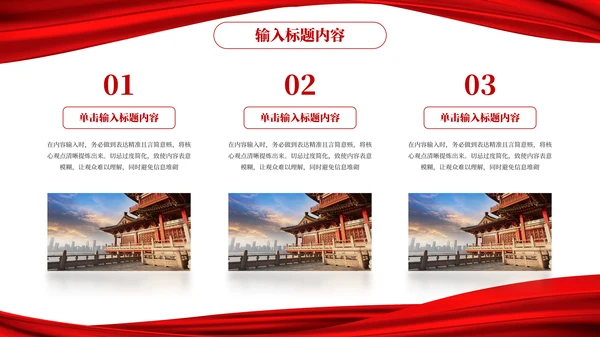 红色党政风秋收起义的历史意义PPT模板