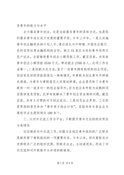 统战部前三季度工作总结及四季度计划.docx