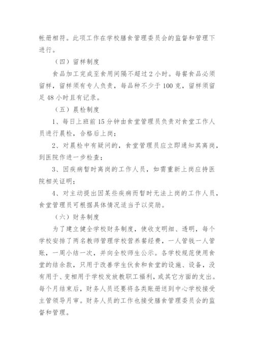 营养与健康论文 营养与健康论文（精品多篇）.docx