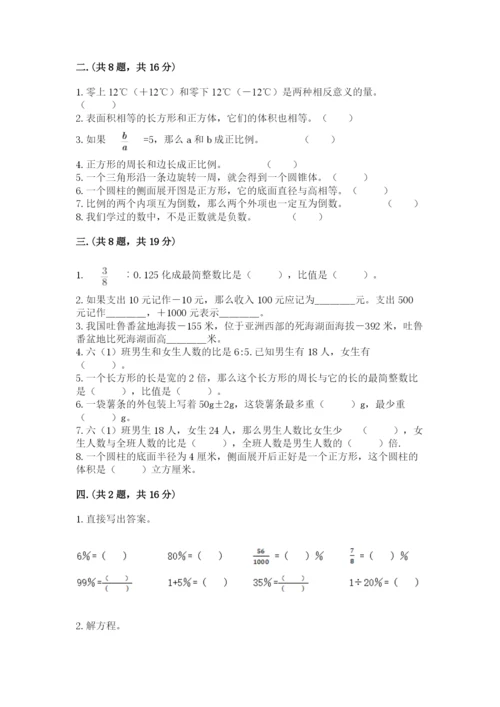 辽宁省【小升初】2023年小升初数学试卷【考点梳理】.docx