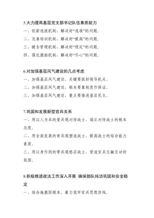写材料提纲大全【文章精彩小标题100例在内】.docx