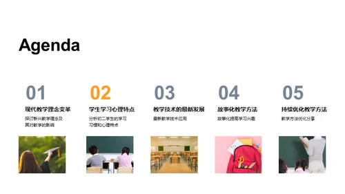 教学创新实践指南