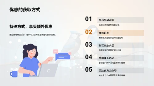 七夕金融的新篇章