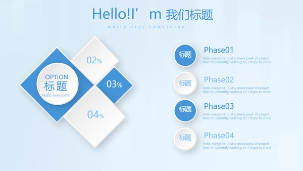 蓝色医院科室管理总结动态PPT