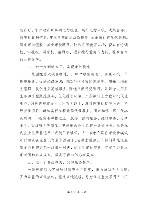 机关行政效能年度工作计划_1.docx