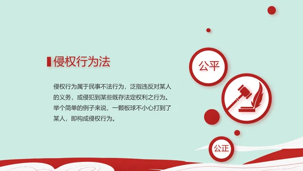 蓝色小学生法制教育宣传动态PPT模板