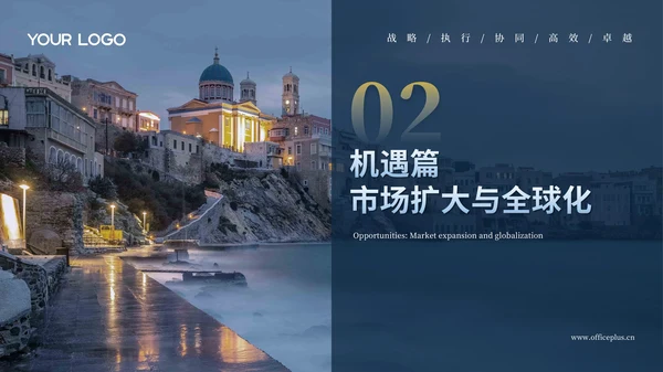 蓝色商务风企业介绍公司总结通用PPT模板