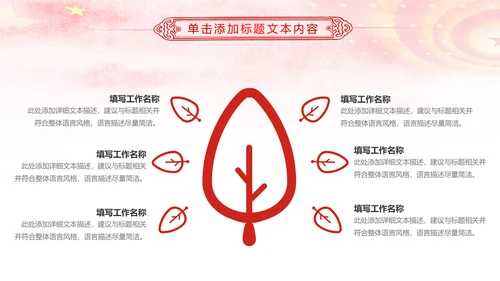 红色大气妇联三八妇女节年终工作总结汇报PPT