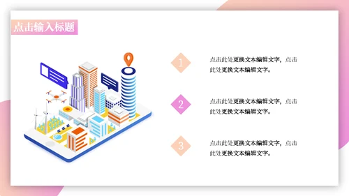 IT科技未来智能互联网AI大数据运营通用PPT模板