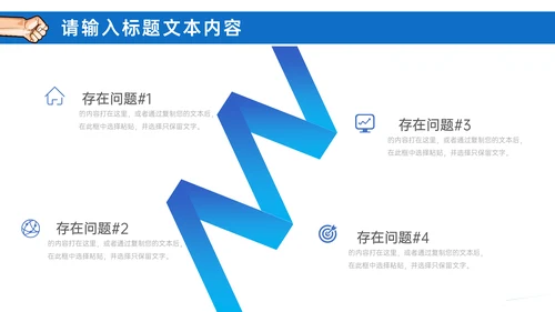 315铁拳打假消费者权益日通用PPT模板