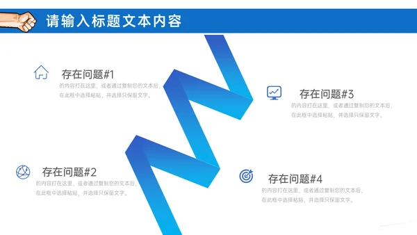 315铁拳打假消费者权益日通用PPT模板