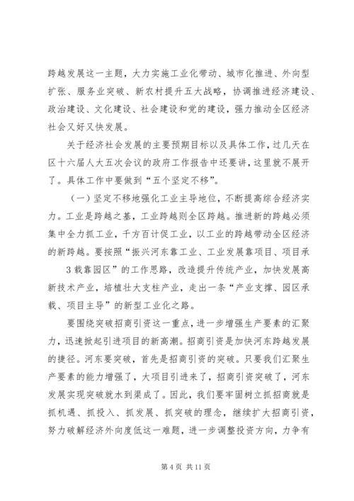 刘占仁同志在河东代表团审议政府工作报告时的发言1.docx