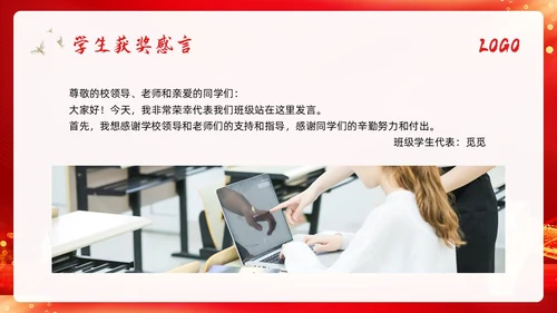 期中考试表彰大会红色简约学校期中优秀班集体表彰大会PPT模板宣传PPT动态P