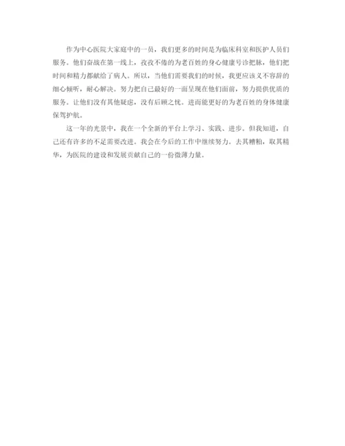 精编之医院财务的个人工作总结范文.docx
