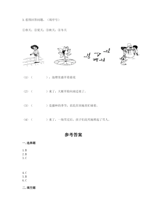 教科版二年级上册科学期末测试卷附答案【实用】.docx