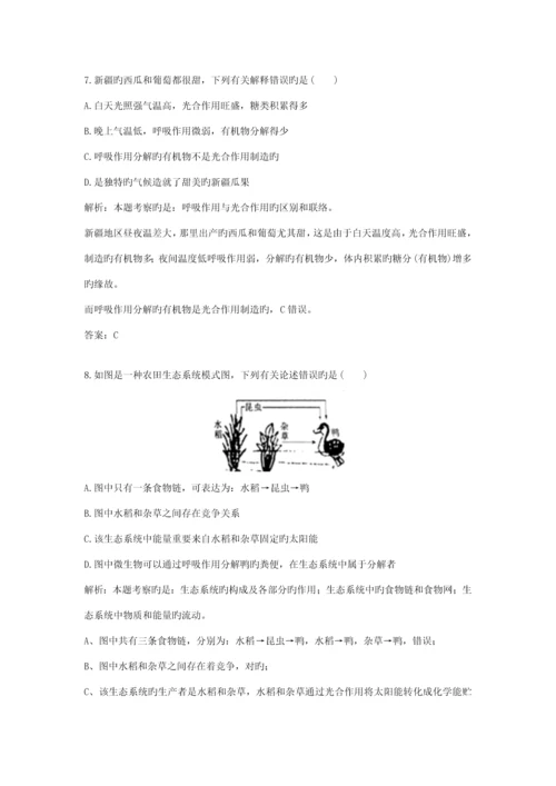 2023年江西省中考真题生物.docx