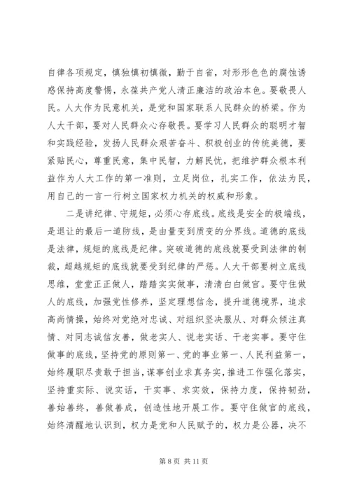 办公室干部关于讲纪律有规矩发言稿 (2).docx