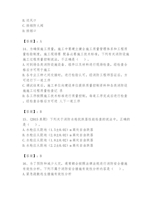 注册消防工程师之消防技术综合能力题库含完整答案【全国通用】.docx