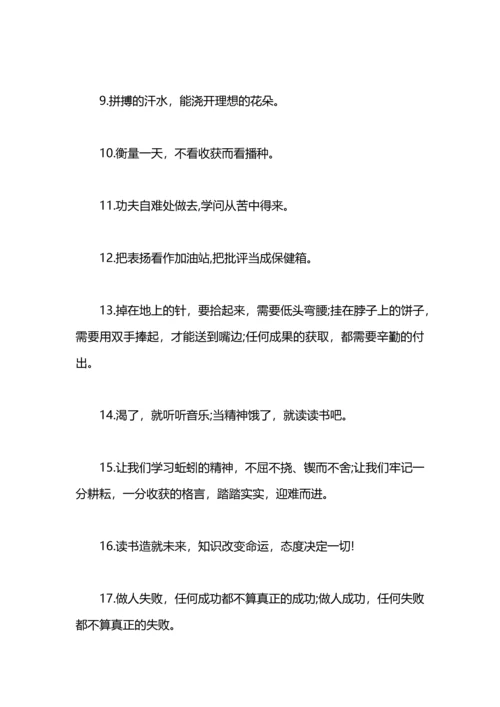 初中毕业教师赠言大全.docx
