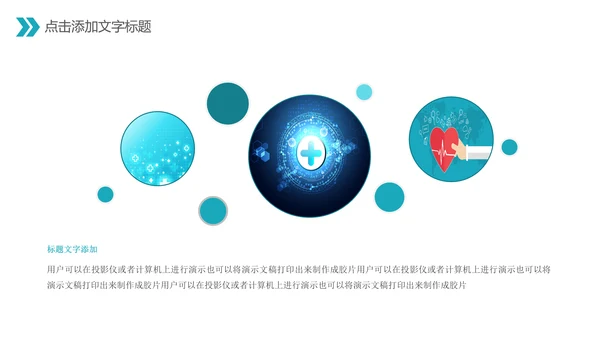 清新医疗医药医学医生工作总结报告PPT