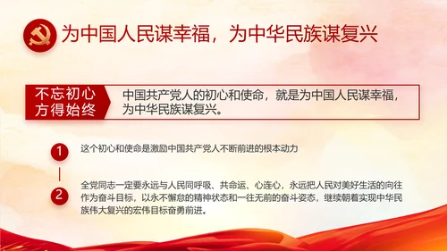 七一讲话党课党史学习教育动态PPT模板