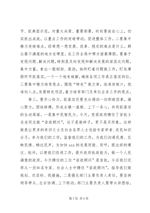 乡镇领导防汛致辞_1.docx