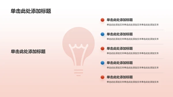 红色党政风精神文明建设——时代新人 凝心铸魂PPT模板