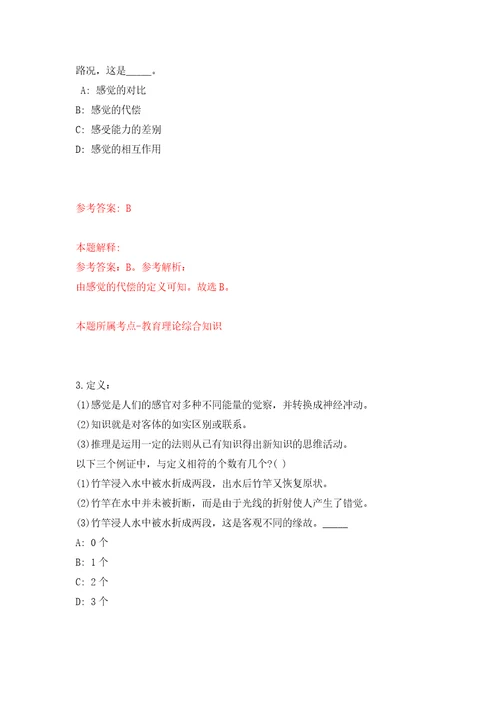 2021年湖北十堰市郧西县基层医疗卫生专业技术人员招考聘用练习训练卷第0版