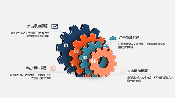 新起点新跨越企业宣传年终总结通用PPT模板