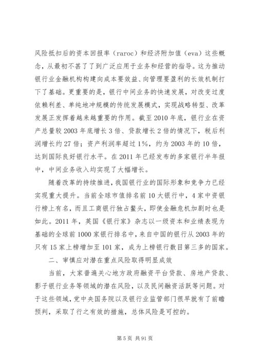 刘明康谈银监会工作.docx