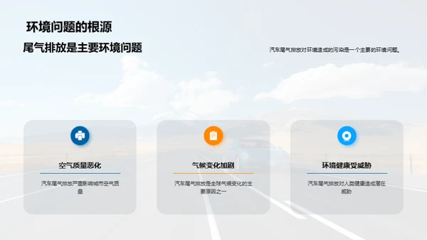 节能驾驭 未来之路