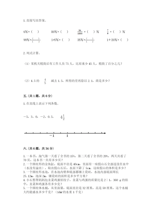 人教版数学小升初模拟试卷及答案（名校卷）.docx