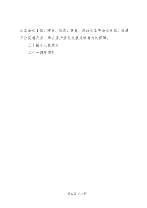 李家垭村农业产业发展规划 (4).docx