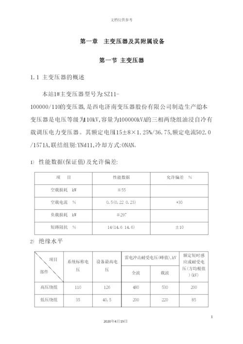 新能源有限公司企业标准概述.docx