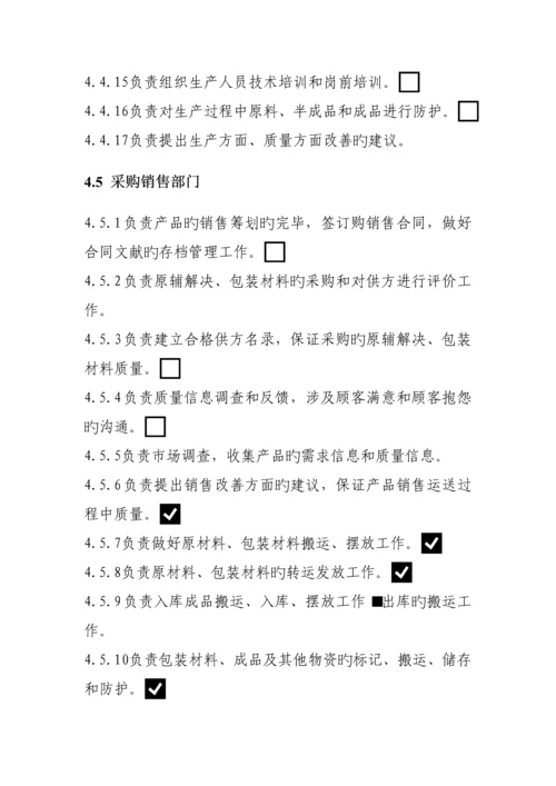 机械有限公司质量管理新版制度.docx