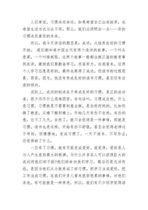 校长励志国旗下讲话稿（通用8篇）.docx